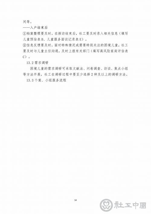 微信图片_20210923105711