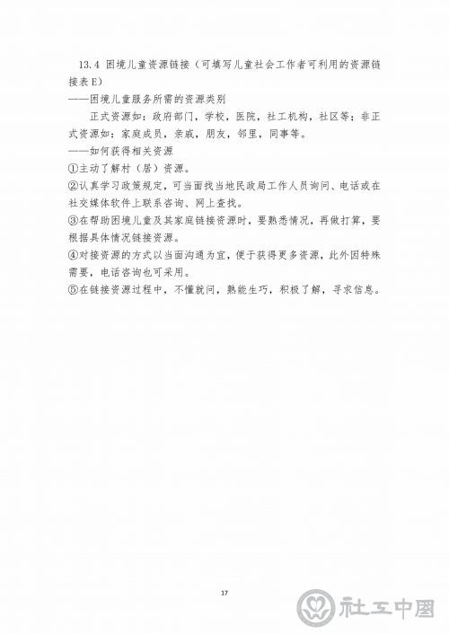 微信图片_2021092310514414