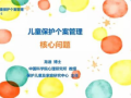 昆明市司法社工线上线下系列培训正式开始
