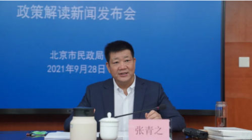 微信截图_20210929104634