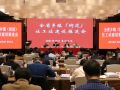 江苏省乡镇（街道）社工站建设推进会在苏州太仓召开