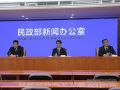 积极推动社会工作立法、乡镇（街道）社工站建设最新进展......民政部第四季度例行新闻发布会举行