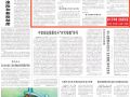 着力保障和改善民生！《人民日报》聚焦民政部扎实开展党史学习教育情况