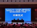 2021年全区专业人才知识更新工程暨首批社会工作督导评估人才培训和全区乡镇（街道）社会工作服务站建设急需紧缺人才培训在银川举行