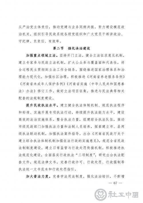 第67页
