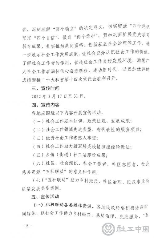微信图片_20220302101235