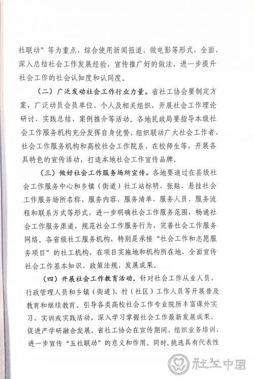 微信图片_20220302101241