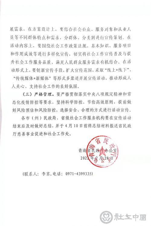 微信图片_20220302101252