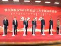 内蒙古鄂尔多斯市：2022年社会工作主题宣传活动启动