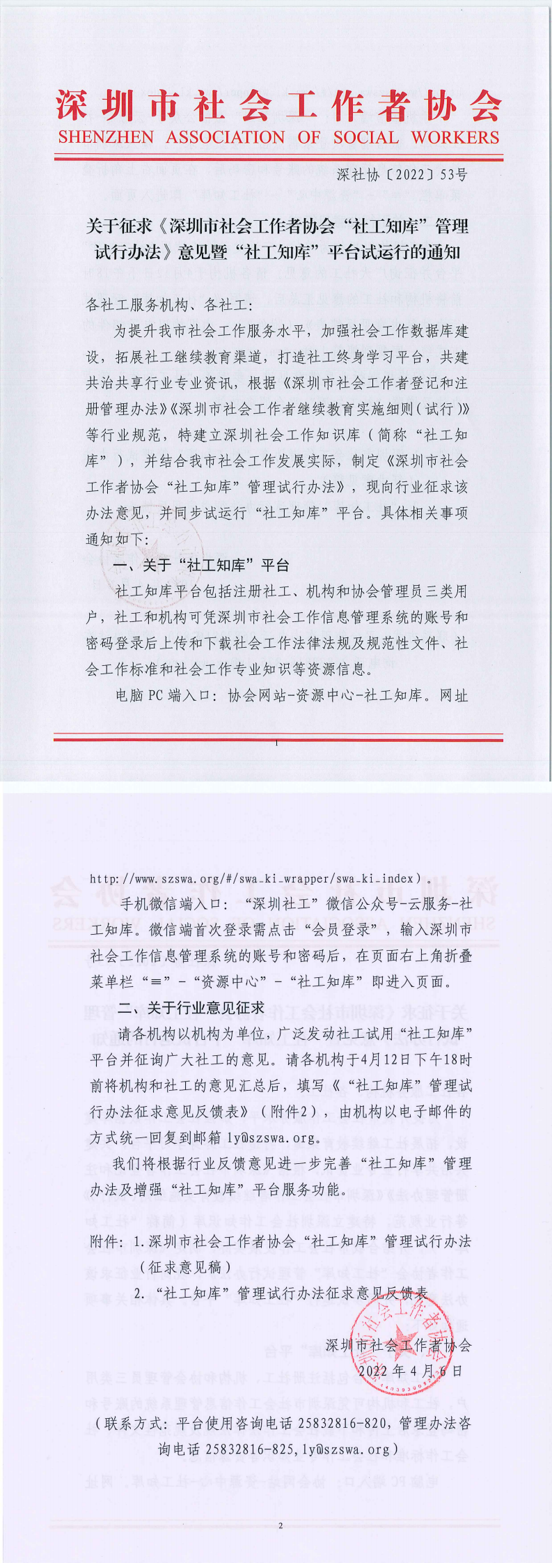 微信图片_20220407093729