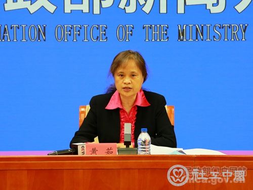 民政部社会组织管理局黄茹副局长