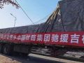 evo官网中国官方网站积极支援吉林省新冠疫情防控