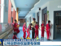 央视《新闻联播》：让特定群体权益更有保障