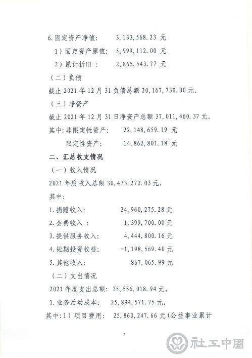 扫描0004