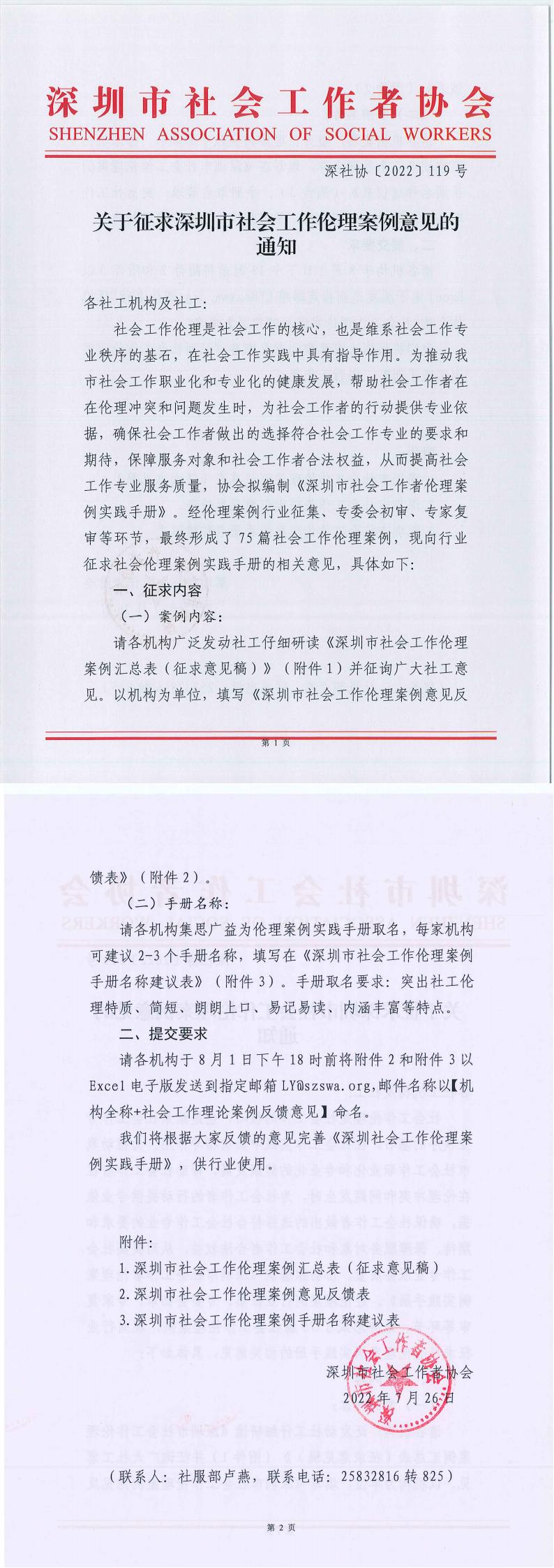 微信图片_20220727092551