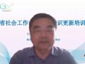 “王思斌:五社联动机制下社会工作的动与思”讲座顺利举行