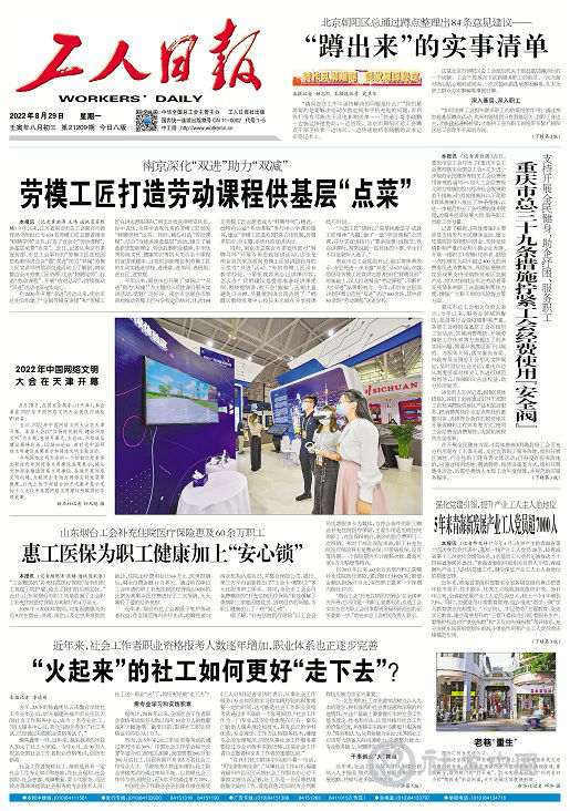 图片_20220830094010