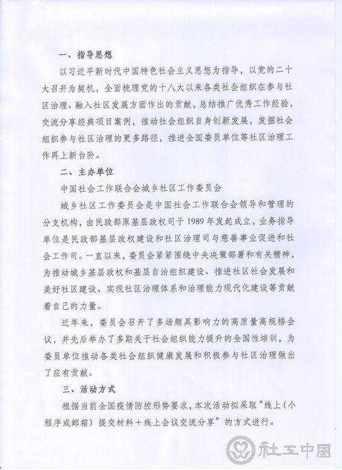 线上分享会通知2