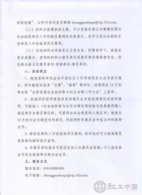 线上分享会通知4