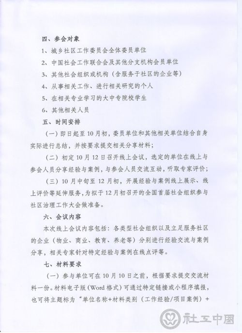 线上分享会通知3