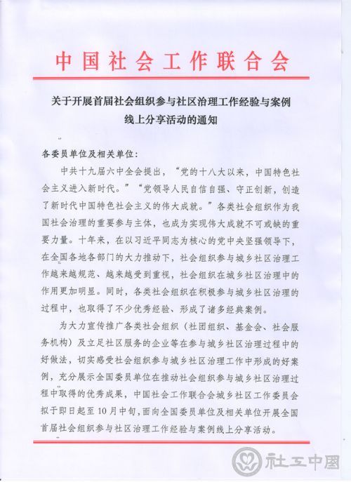 线上分享会通知1