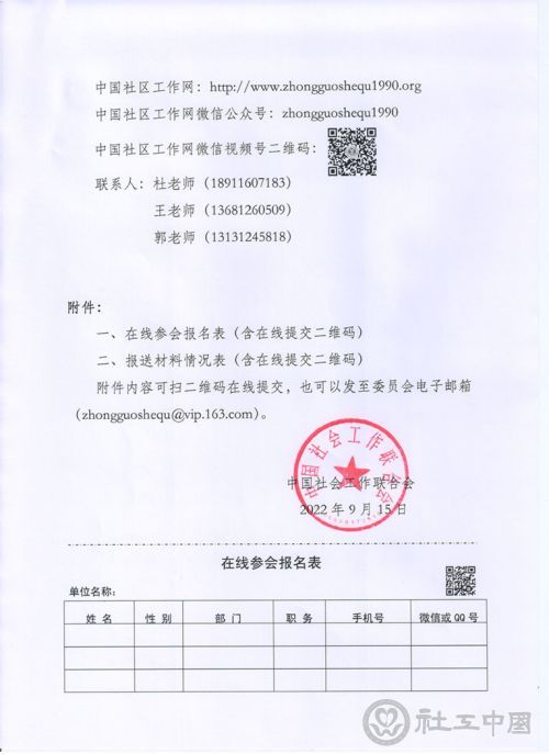 线上分享会通知5