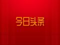 中社联领导调研考察北京中联视界文化传播股份有限公司