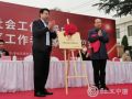 北京市首个区级社区工作者之家落户平谷