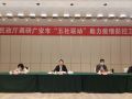 四川广安：“五社联动”助力疫情防控
