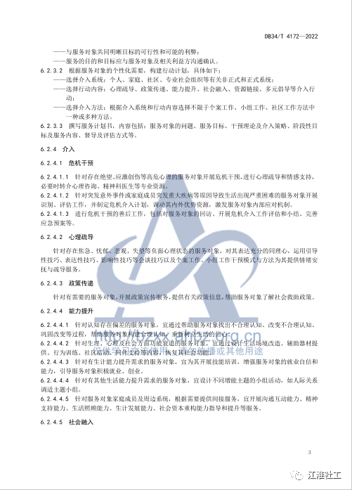微信图片_20221025094409