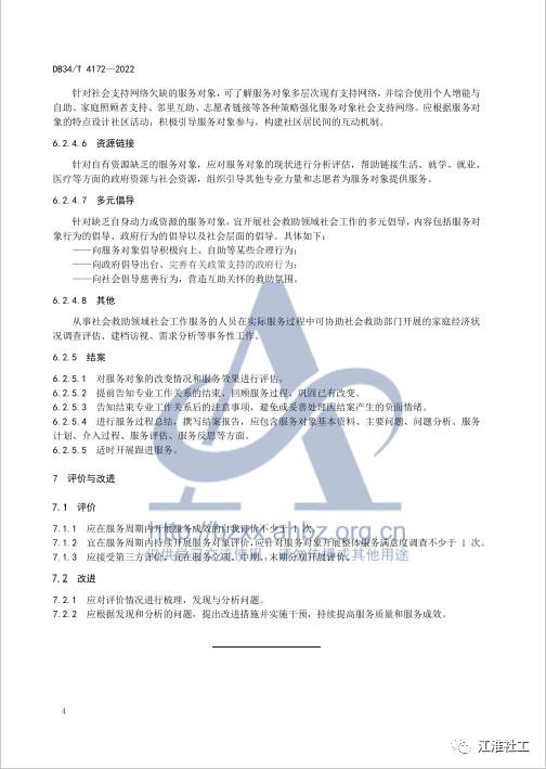 微信图片_20221025094412
