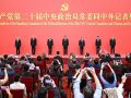 领航新时代新征程新辉煌的坚强领导集体——党的新一届中央领导机构产生纪实