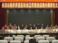 吉林省长白山保护开发区社会工作服务站集中揭牌
