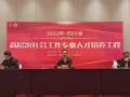 四川启动首批高层次社会工作专业人才培养工程