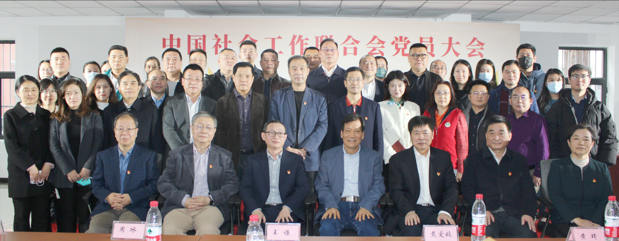 党员大会4