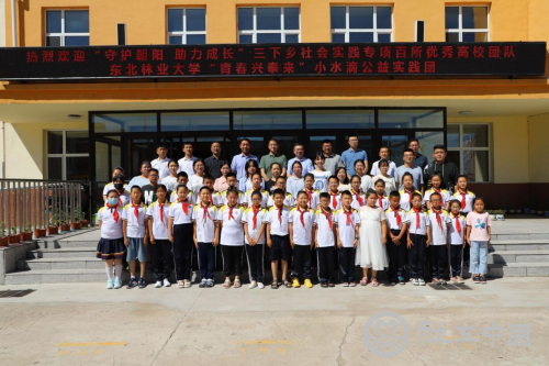 （东北林业大学实践团队）