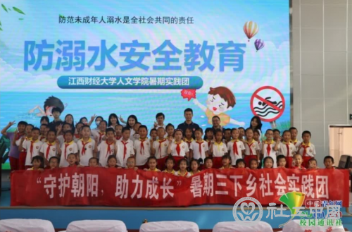 （江西财经大学实践团队）