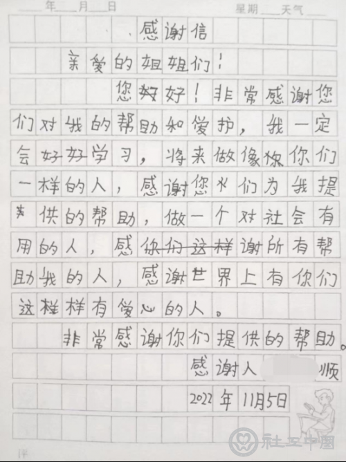 让“金种子”长成“金苗苗”——生态系统理论视角下个案工作介入困境儿童成长10888