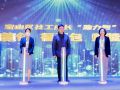 聚基石力量，筑幸福之城！上海市宝山区举办第一届社工节