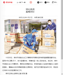 潍坊高新社工“1234”工作法 助力疫情防控更专业(1)2211
