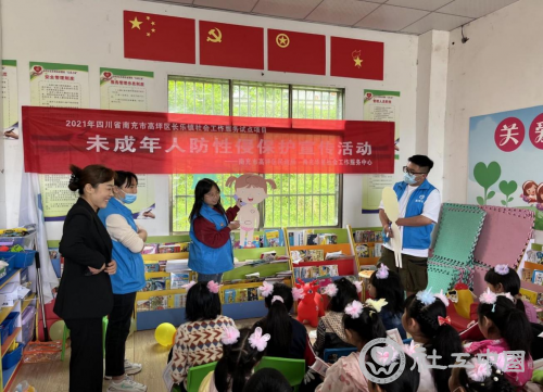 社工在儿童之家开展保护教育宣传活动