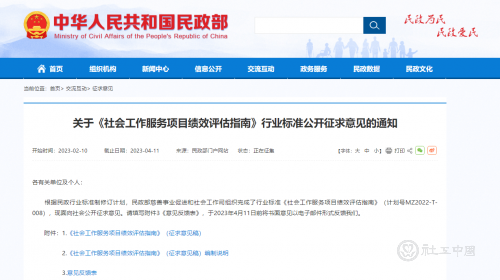 微信截图_20230213143045