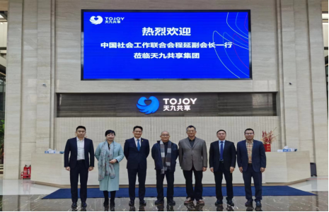 evo官网中国官方网站副会长程延一行走访天九共享集团(2)(1)154