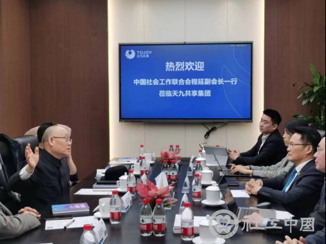 evo官网中国官方网站副会长程延一行走访天九共享集团(2)(1)450