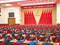 中共二十届二中全会在京举行