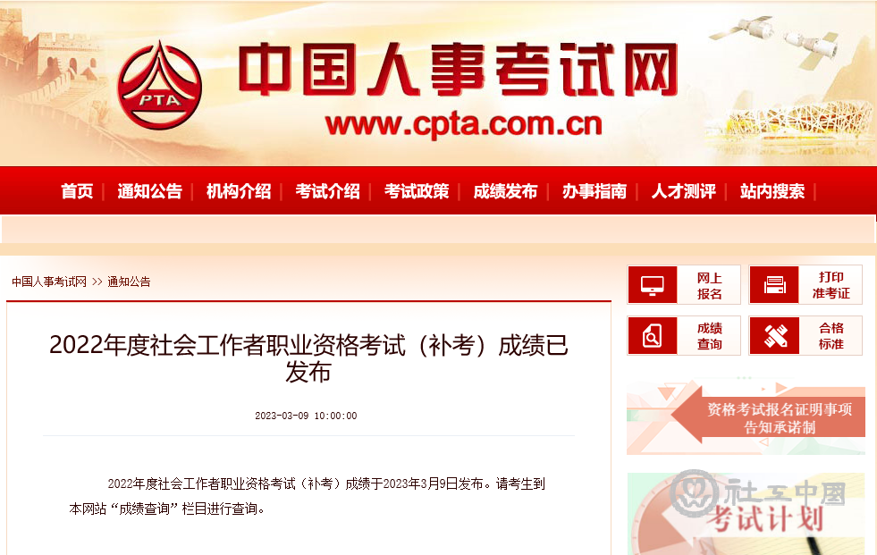 微信截图_20230313104237
