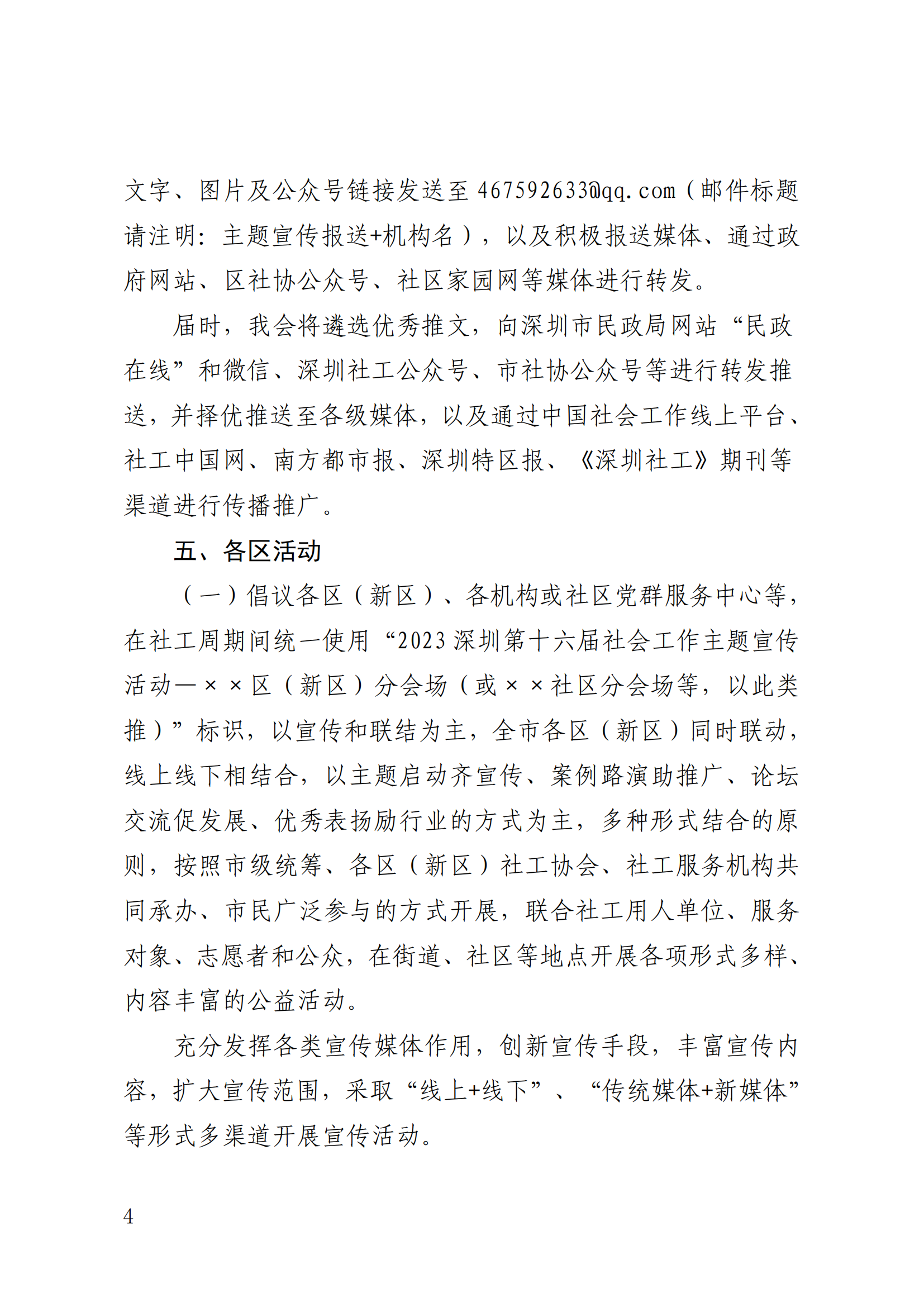 微信图片_20230315100536