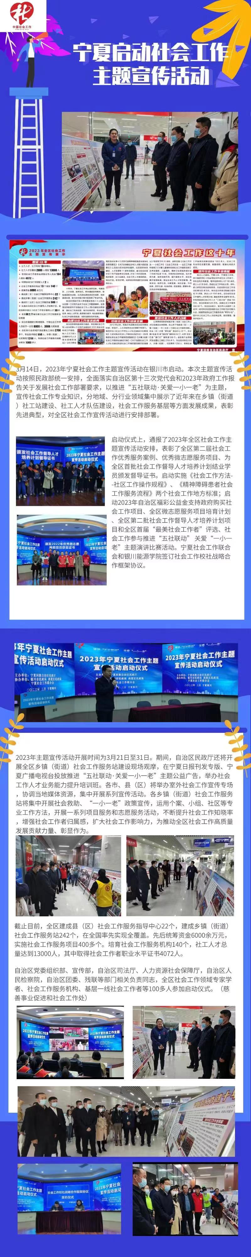 微信图片_20230315103719