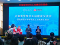 云南省校园社工站建设交流会在昆明召开