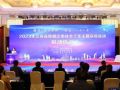 2023年江苏省暨镇江市社会工作主题宣传活动启动仪式举办